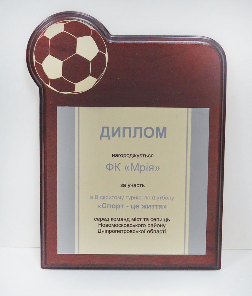 плакенка диплом